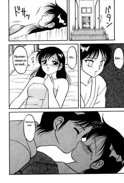[Wolf Ogami] Super Family Complex / Super Taboo Ch. 10 / Суп – 13