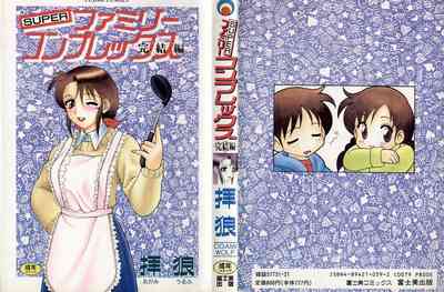 [Wolf Ogami] Super Family Complex / Super Taboo Ch. 10 / Суп – 2
