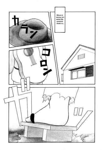 [Wolf Ogami] Super Family Complex / Super Taboo Ch. 10 / Суп – 5