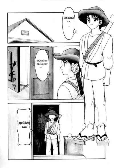 [Wolf Ogami] Super Family Complex / Super Taboo Ch. 10 / Суп – 7