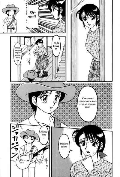 [Wolf Ogami] Super Family Complex / Super Taboo Ch. 10 / Суп – 8