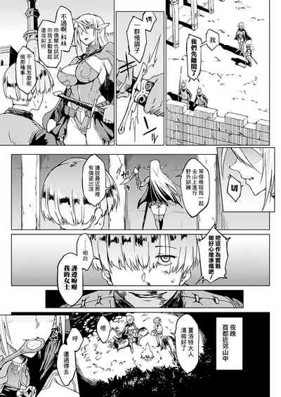 [煌野一人] (单行本) 千年隷嬢～マイレディ、 マイマスター～ [鬼畜王汉化组][不咕鸟x这很恶堕汉化组][汉化拼接版 – 10