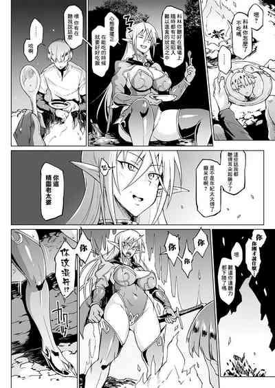[煌野一人] (单行本) 千年隷嬢～マイレディ、 マイマスター～ [鬼畜王汉化组][不咕鸟x这很恶堕汉化组][汉化拼接版 – 11