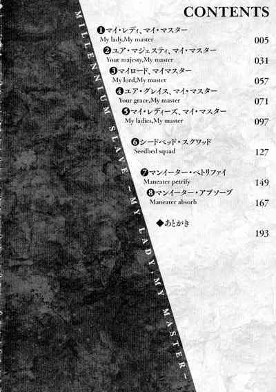 [煌野一人] (单行本) 千年隷嬢～マイレディ、 マイマスター～ [鬼畜王汉化组][不咕鸟x这很恶堕汉化组][汉化拼接版 – 3