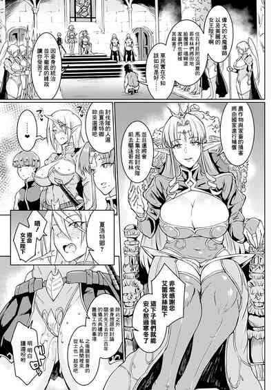 [煌野一人] (单行本) 千年隷嬢～マイレディ、 マイマスター～ [鬼畜王汉化组][不咕鸟x这很恶堕汉化组][汉化拼接版 – 36