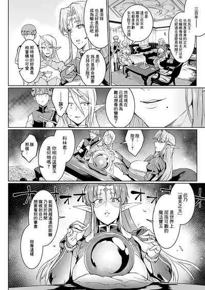 [煌野一人] (单行本) 千年隷嬢～マイレディ、 マイマスター～ [鬼畜王汉化组][不咕鸟x这很恶堕汉化组][汉化拼接版 – 37