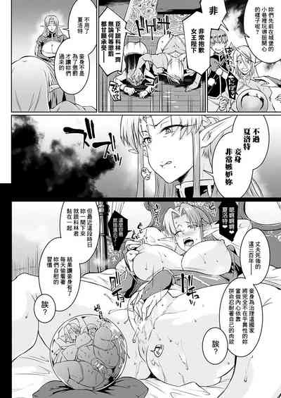 [煌野一人] (单行本) 千年隷嬢～マイレディ、 マイマスター～ [鬼畜王汉化组][不咕鸟x这很恶堕汉化组][汉化拼接版 – 39
