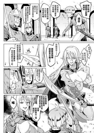 [煌野一人] (单行本) 千年隷嬢～マイレディ、 マイマスター～ [鬼畜王汉化组][不咕鸟x这很恶堕汉化组][汉化拼接版 – 9