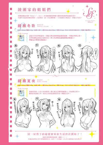 [Piromizu] SiStart! Ch. 1-2 [Chinese] [下克上几年之约] [Digital] – 3