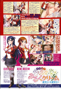 COMIC Shingeki 2014-08 – 10