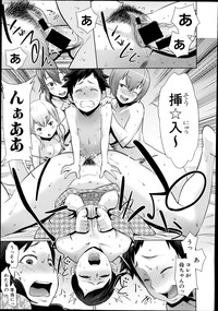 COMIC Shingeki 2014-08 – 25