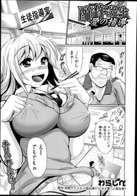 COMIC Shingeki 2014-08 – 37