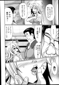 COMIC Shingeki 2014-08 – 38