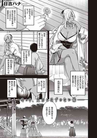 COMIC ExE 23 [Digital] – 24