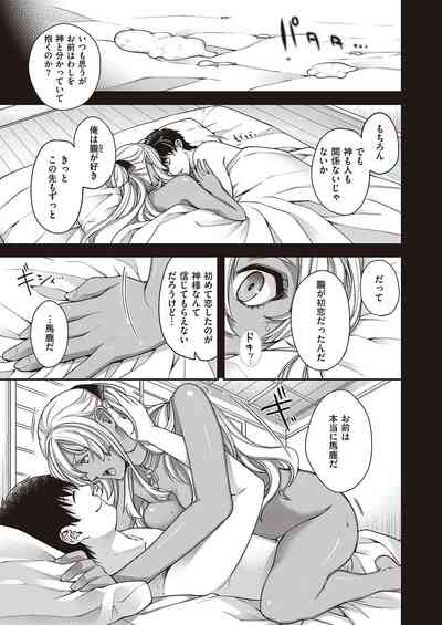 COMIC ExE 23 [Digital] – 28