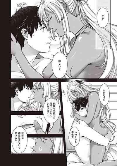COMIC ExE 23 [Digital] – 29