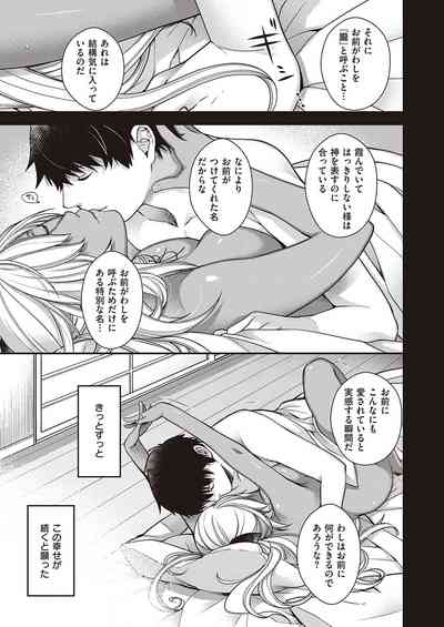 COMIC ExE 23 [Digital] – 30
