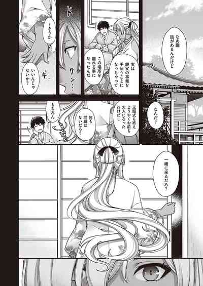 COMIC ExE 23 [Digital] – 31