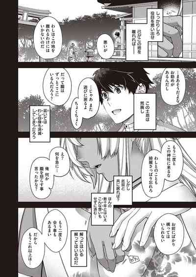 COMIC ExE 23 [Digital] – 35