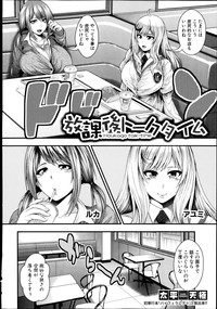 COMIC Shingeki 2014-09 – 8