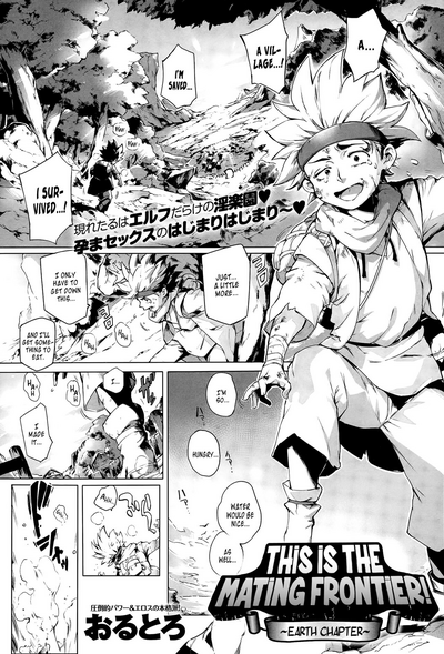 [Oltlo] Torokase Orgasm [English] [Decensored] [Digital] – 37