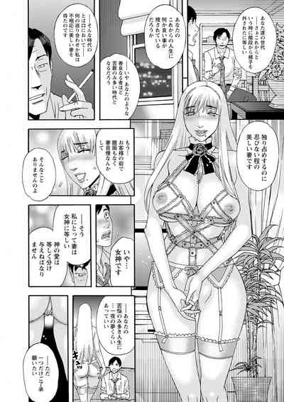 [Tenjiku Rounin] Inshi Kaden – 15