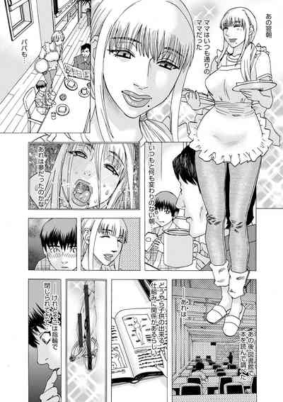 [Tenjiku Rounin] Inshi Kaden – 25