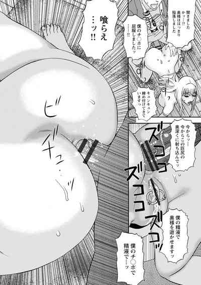 [Tenjiku Rounin] Inshi Kaden – 35