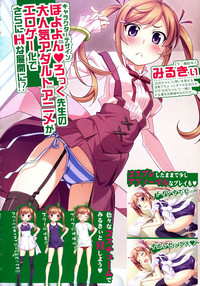 Comic Shingeki 2015-05 – 15