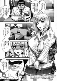 Comic Shingeki 2015-05 – 18