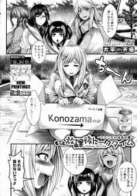 Comic Shingeki 2015-05 – 19