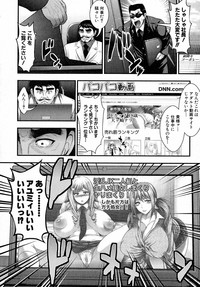 Comic Shingeki 2015-05 – 37
