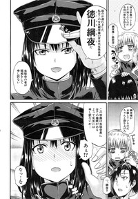 COMIC Mugen Tensei 2015-05 – 16