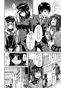 COMIC Mugen Tensei 2015-05 – 18