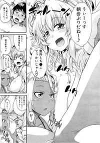 COMIC Mugen Tensei 2015-05 – 23