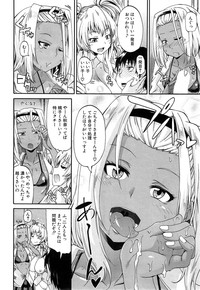 COMIC Mugen Tensei 2015-05 – 26
