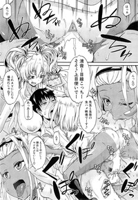 COMIC Mugen Tensei 2015-05 – 34