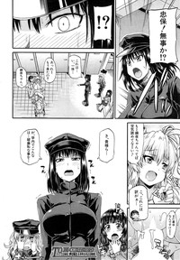 COMIC Mugen Tensei 2015-05 – 38