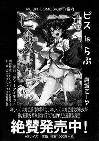 COMIC Mugen Tensei 2015-05 – 39