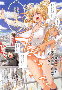 COMIC Mugen Tensei 2015-05 – 8