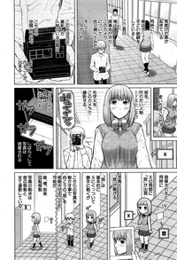 COMIC Mugen Tensei 2015-06 – 16