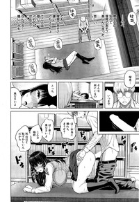 COMIC Mugen Tensei 2015-06 – 34