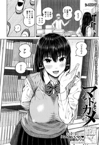 COMIC Mugen Tensei 2015-06 – 4