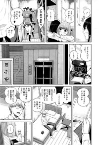 COMIC Mugen Tensei 2015-06 – 7