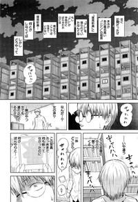 COMIC Mugen Tensei 2015-06 – 8