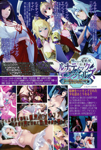 COMIC Shingeki 2015-12 – 7