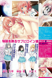 COMIC Shingeki 2015-12 – 8