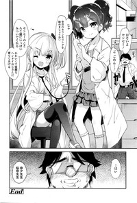 Girls forM Vol. 11 – 23