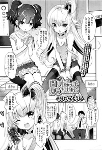 Girls forM Vol. 11 – 4