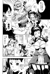 COMIC Masyo 2016-01 – 10